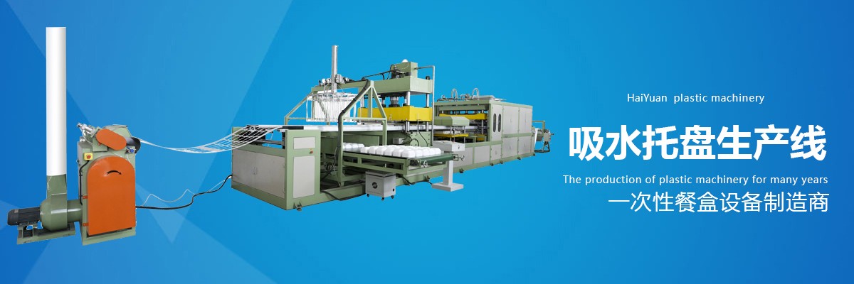 一次性快餐盒生產線,一次性飯盒生產線,一次性打包盒生產線價格